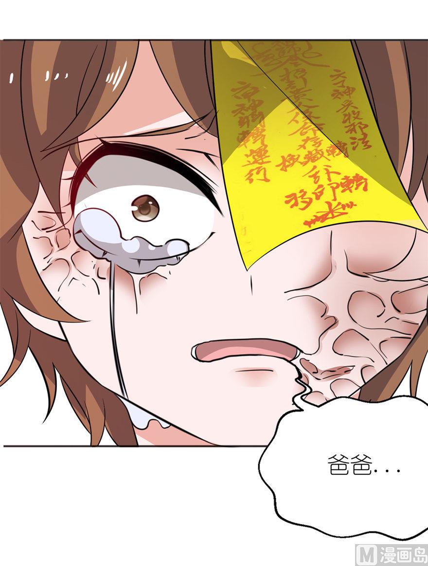 第40话 你为什么不要我(1/2)-第40话