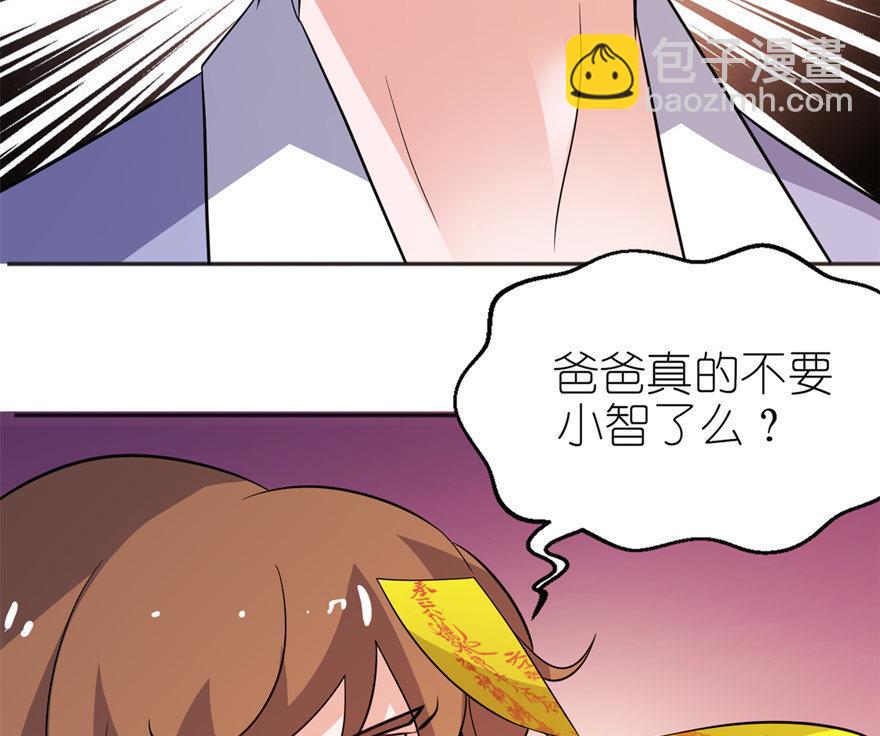 第40话 你为什么不要我(1/2)-第40话