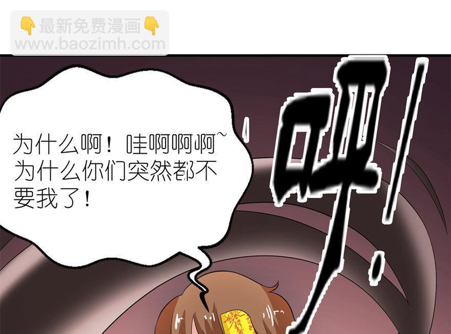 第40话 你为什么不要我(1/2)-第40话