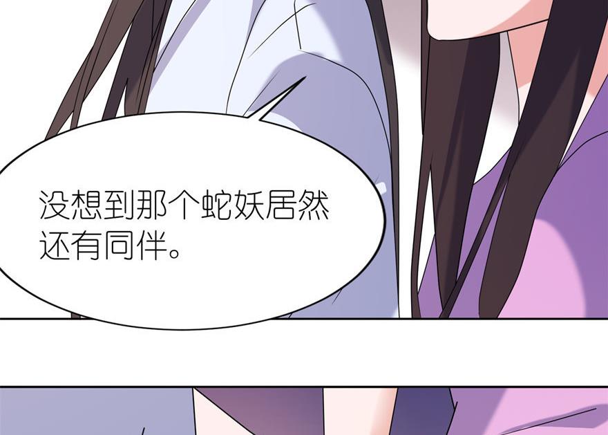 第44话 不能跟他走-第44话