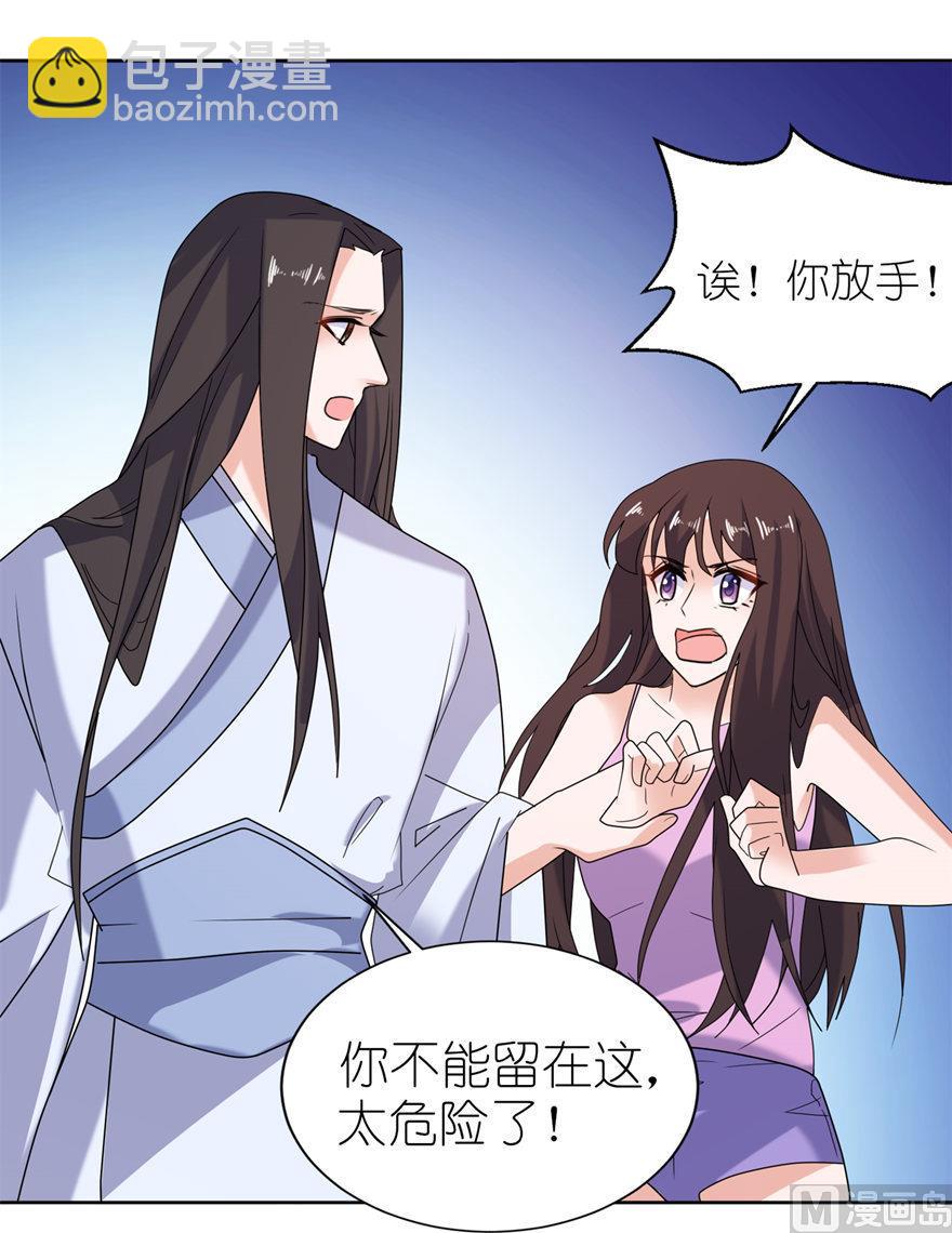 第44话 不能跟他走-第44话