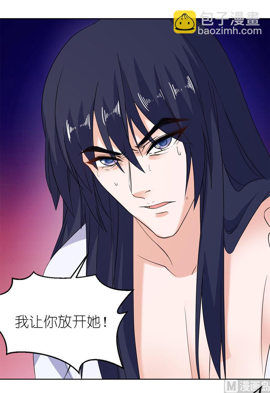 第44话 不能跟他走-第44话