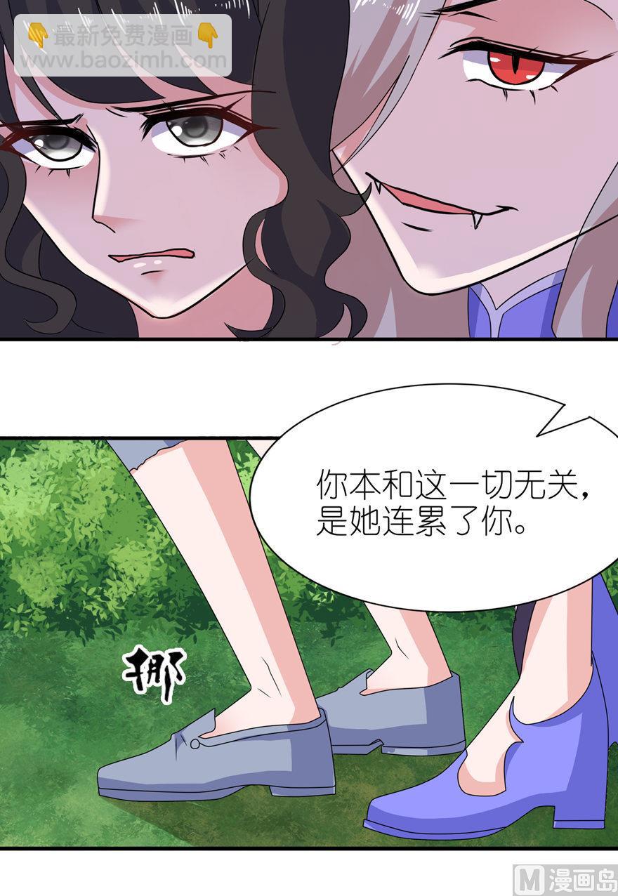 第50话 好闺蜜-第50话