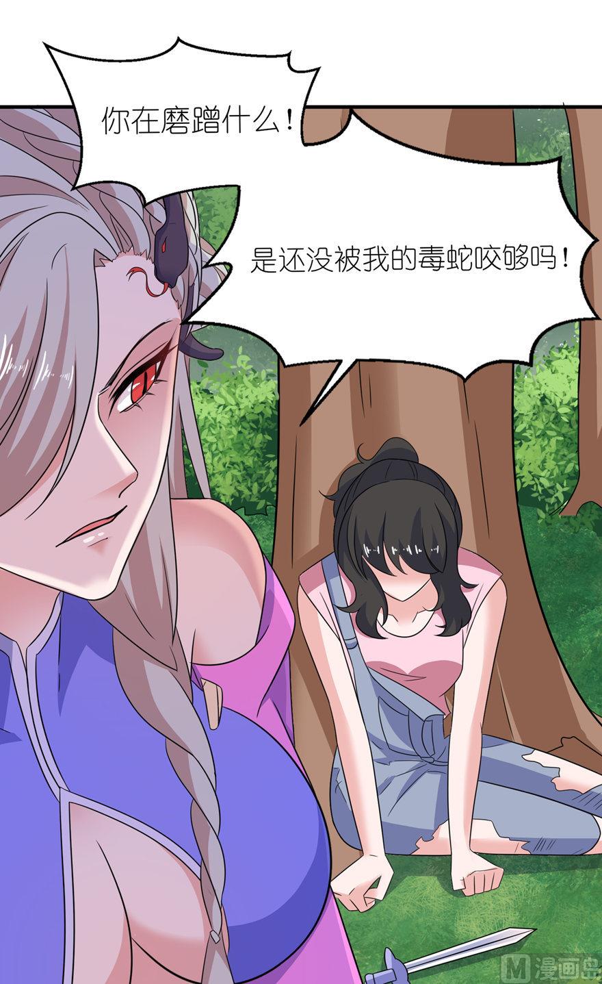 第50话 好闺蜜-第50话