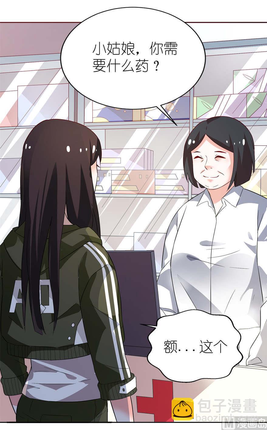 第六话 买药-第6话