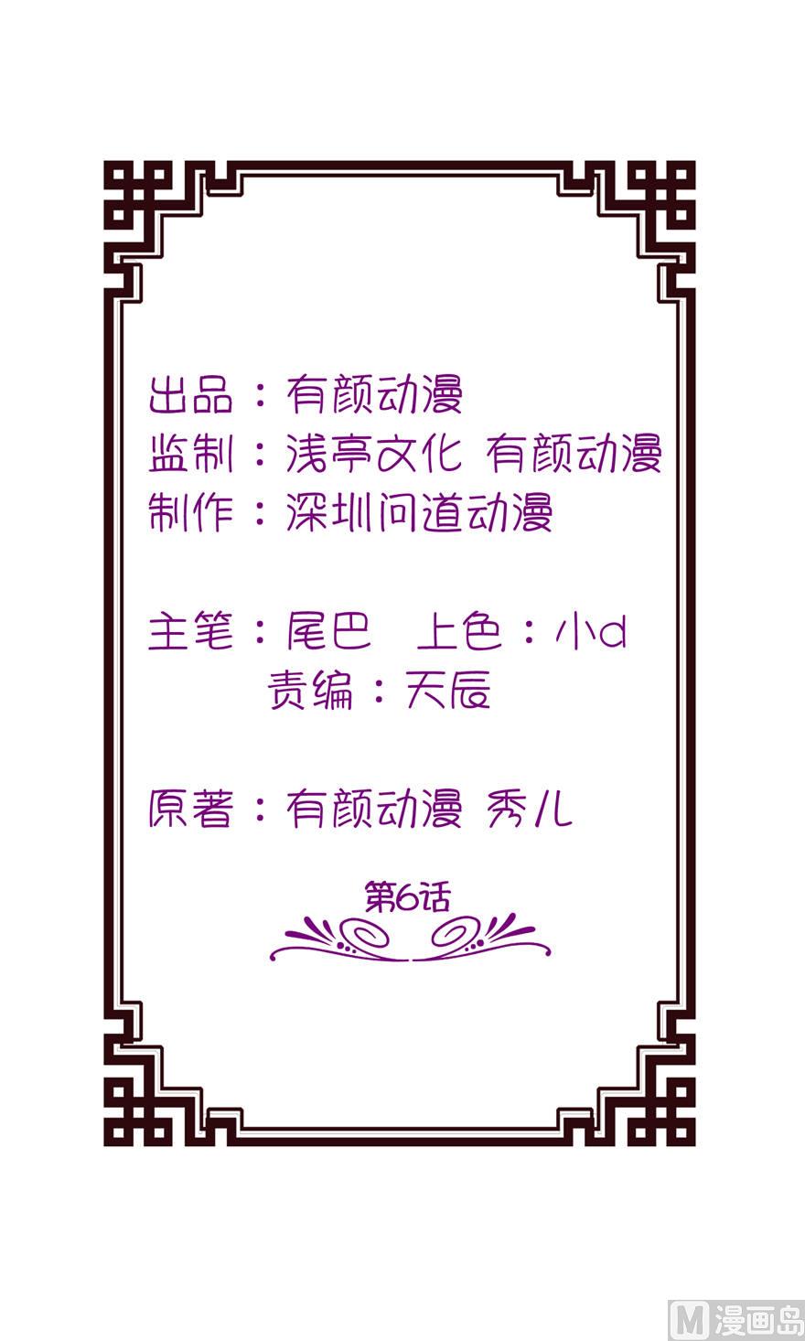 第六话 买药-第6话