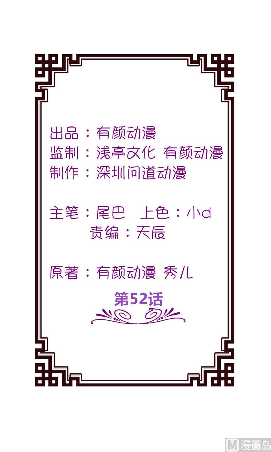 第52话 入魔-第52话