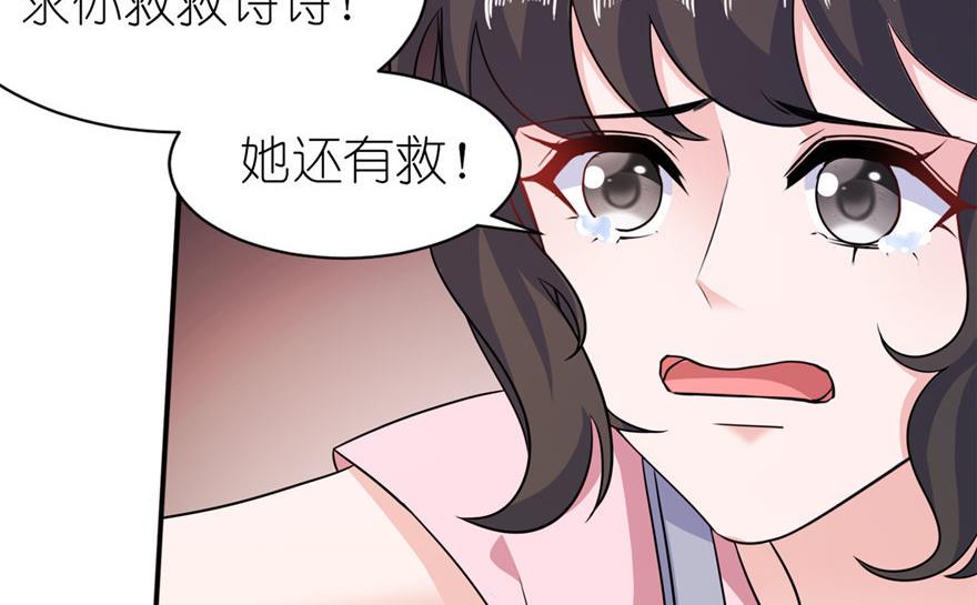 第52话 入魔-第52话