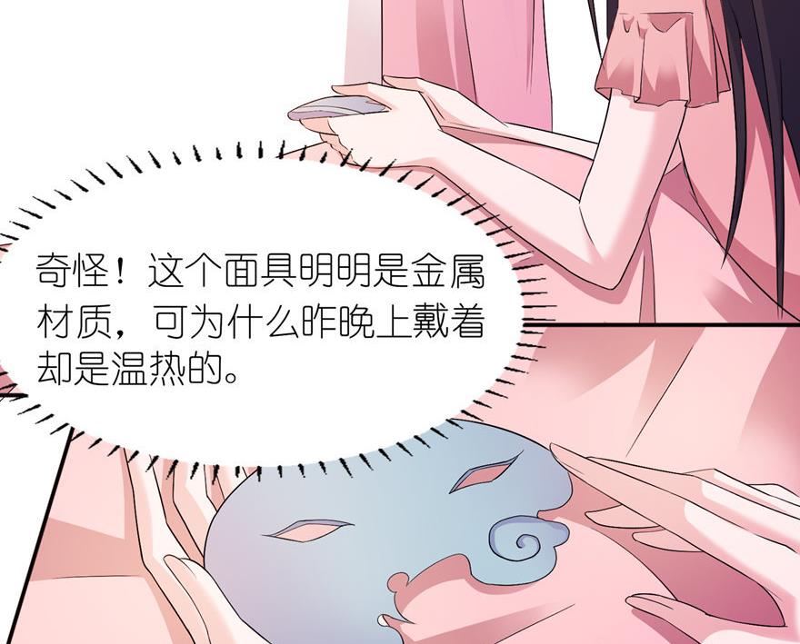 第54话 坠河-第54话