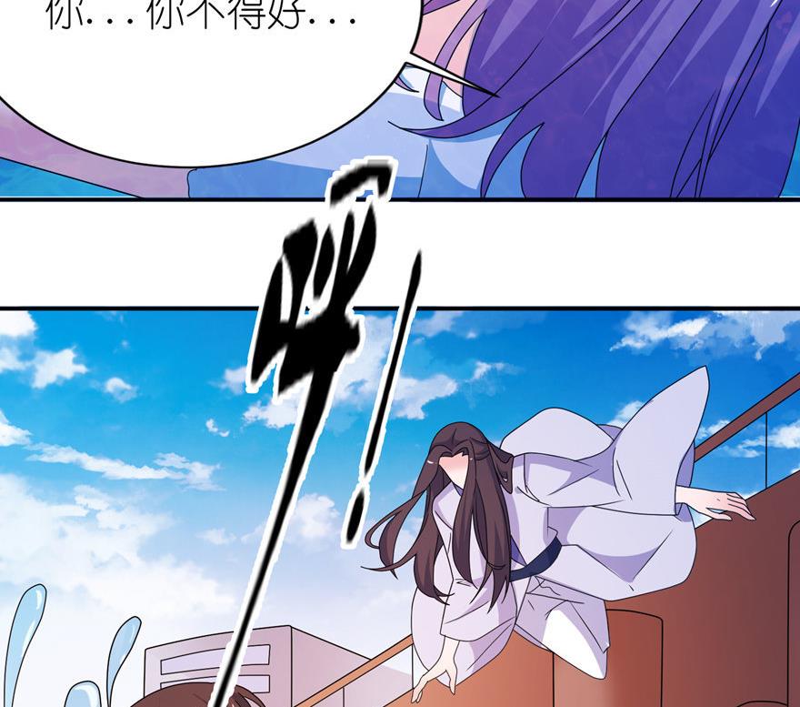 第54话 坠河-第54话