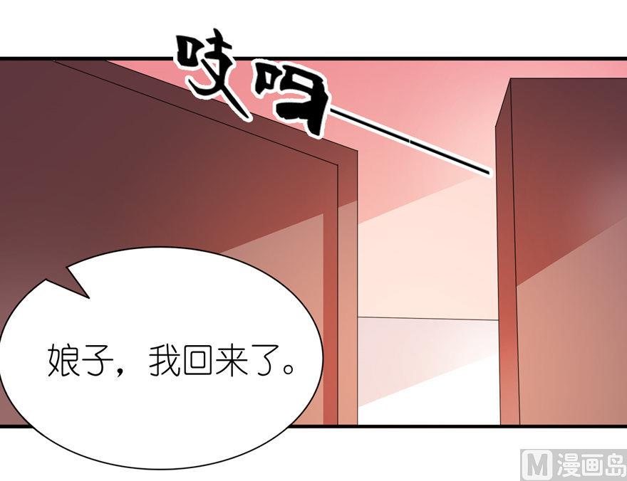 我的新郎是剡王 - 第56话 画皮 - 1