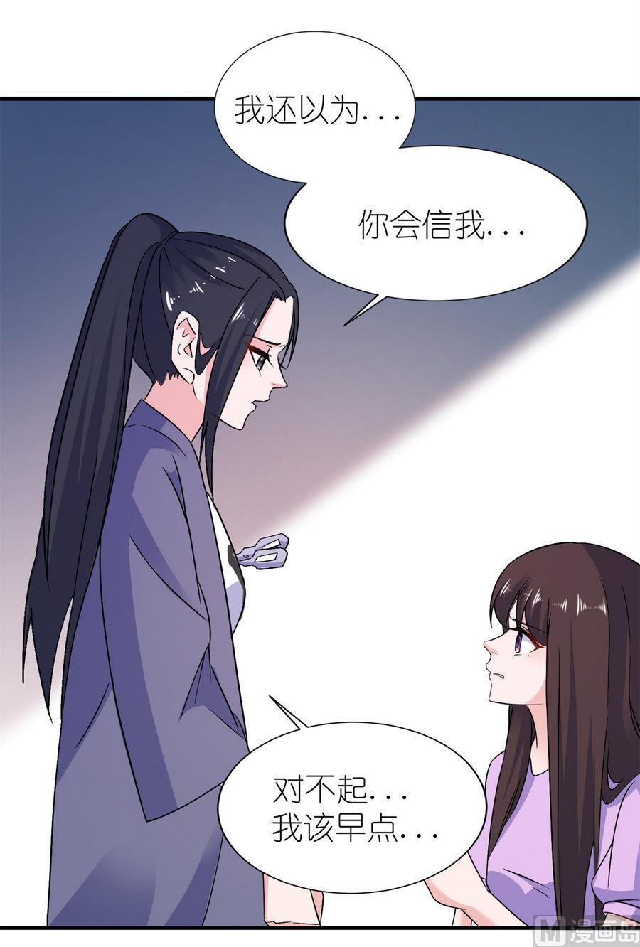 第58话 她是你姐姐-第58话