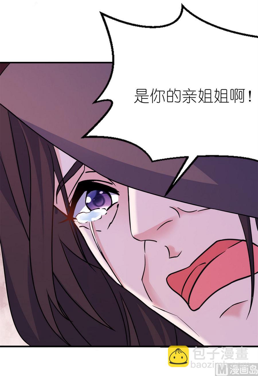 第58话 她是你姐姐-第58话