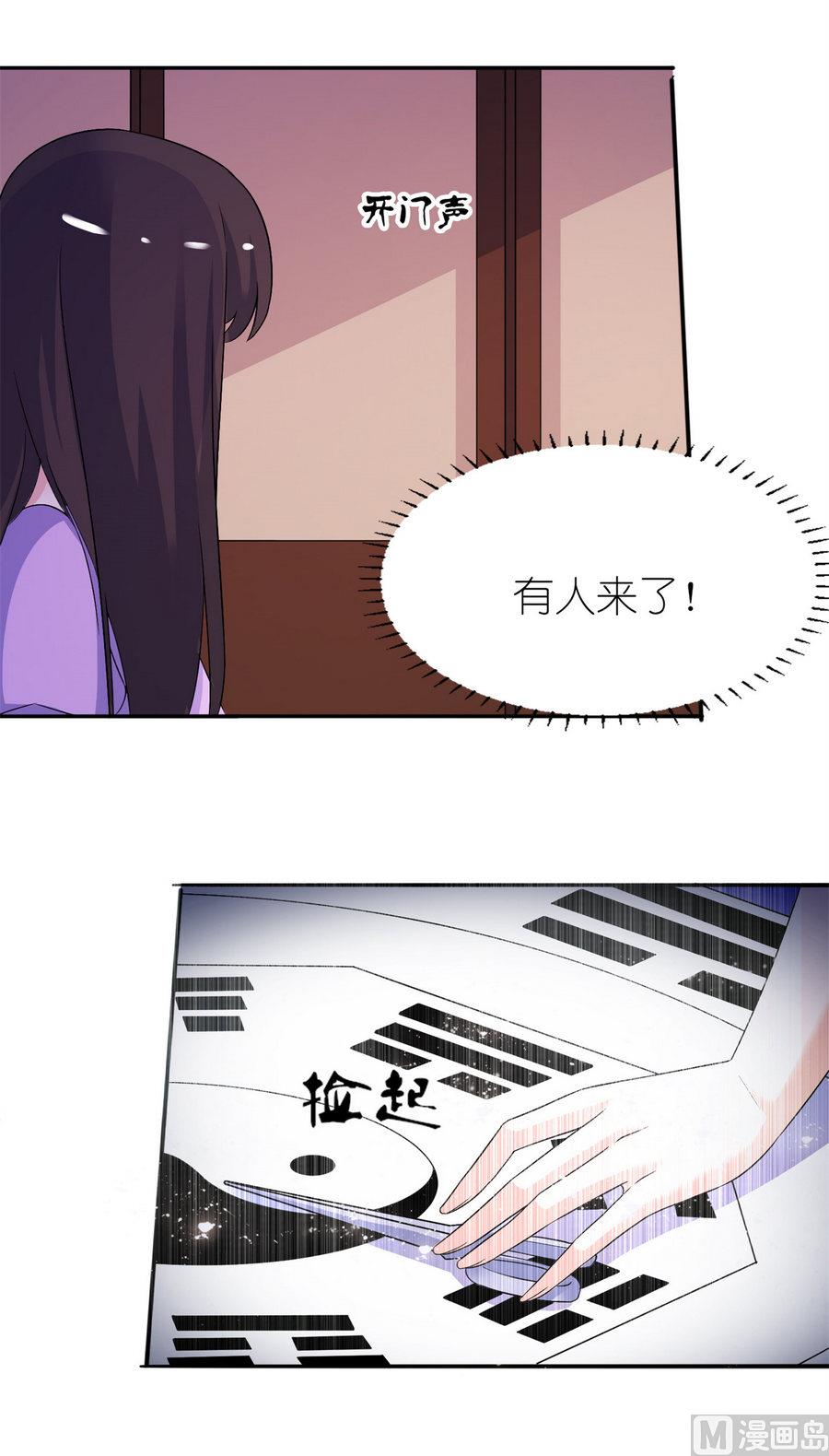 第58话 她是你姐姐-第58话