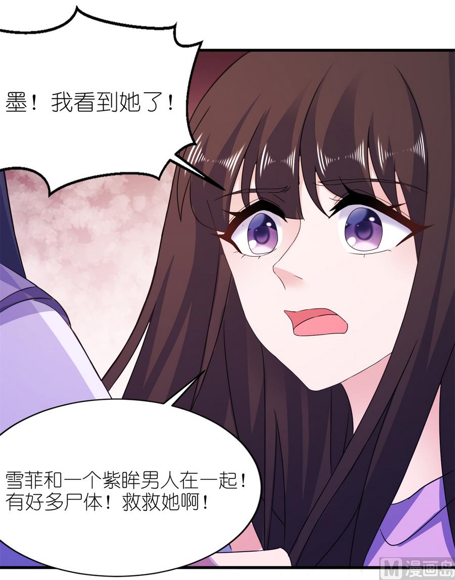 第60话 紫眸男人-第60话