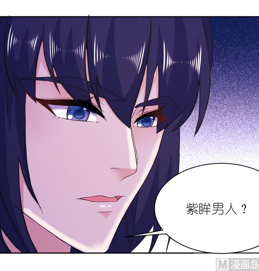 第60话 紫眸男人-第60话