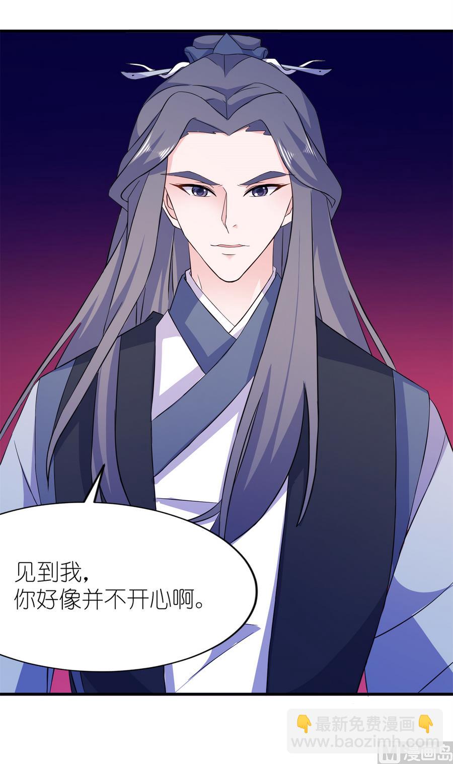 第60话 紫眸男人-第60话