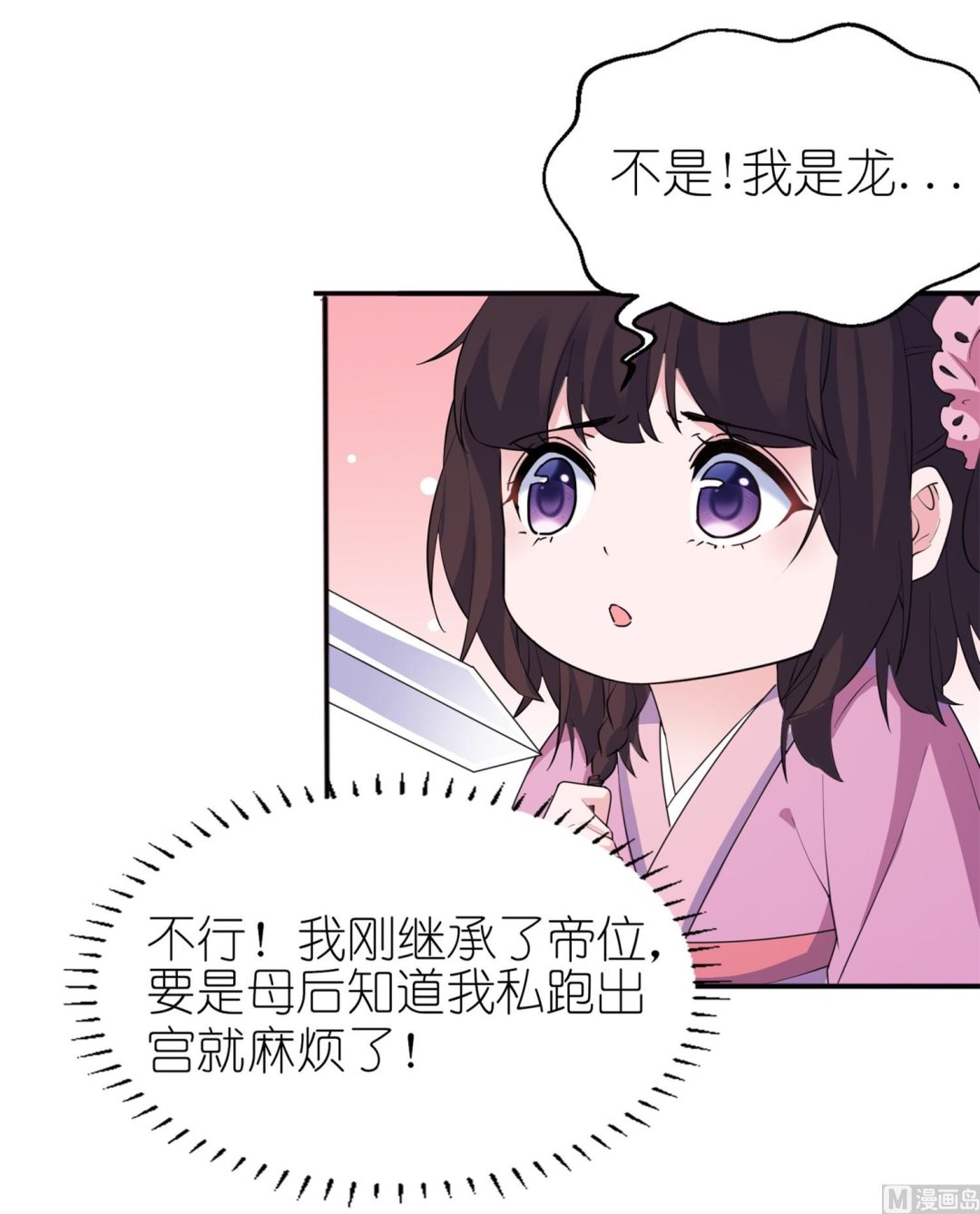 第62话 被唤醒的记忆-第62话