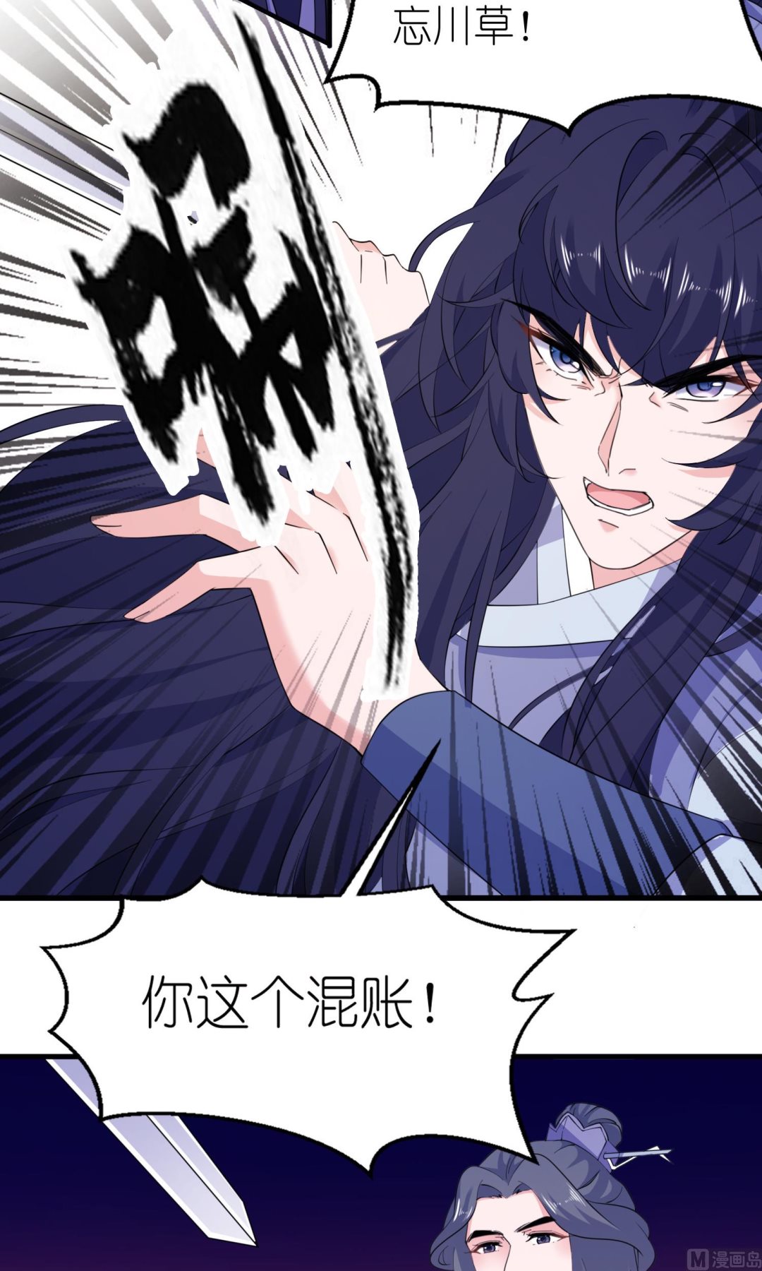 第62话 被唤醒的记忆-第62话