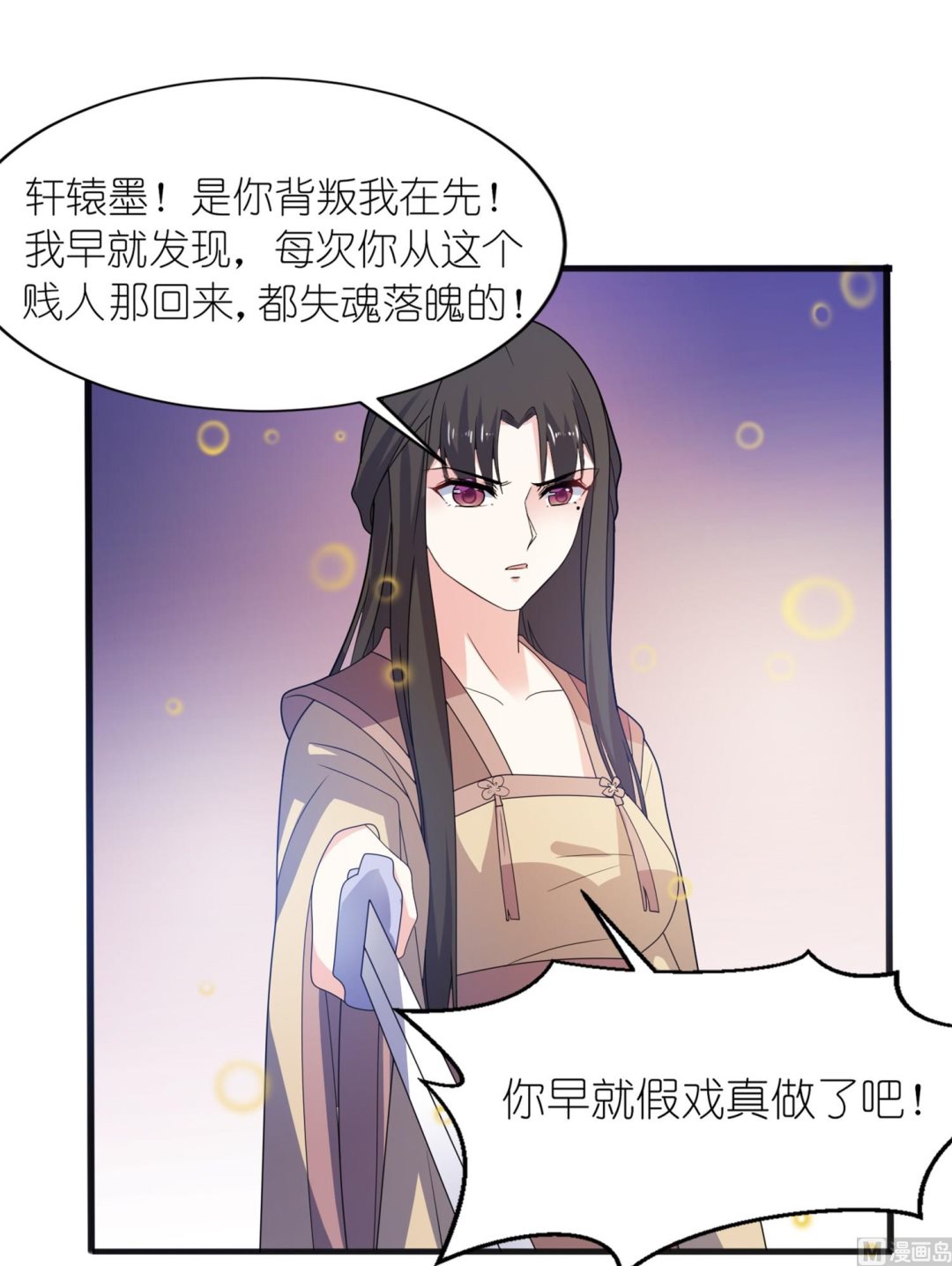 第64话 明明是你！！-第64话