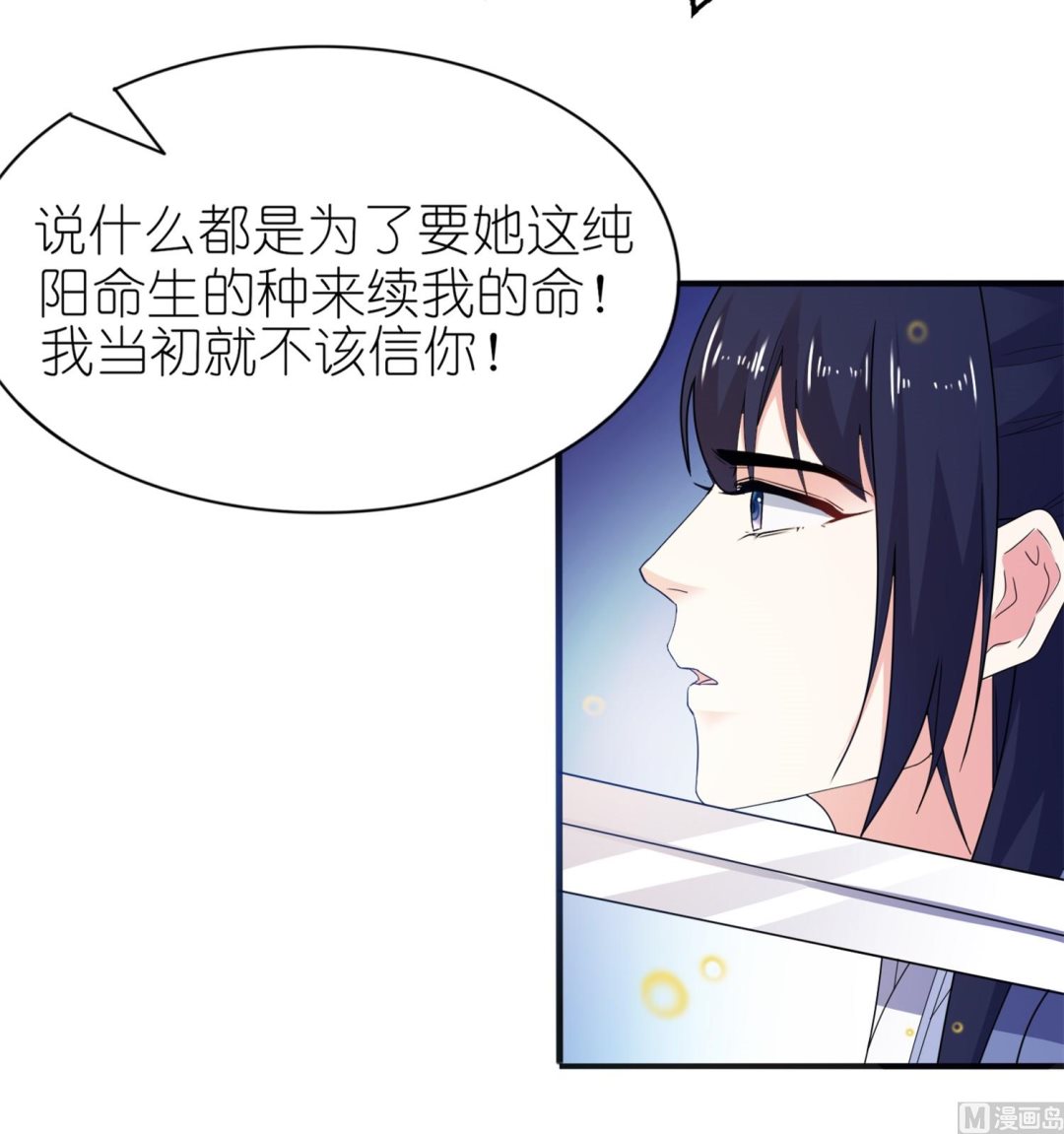 第64话 明明是你！！-第64话