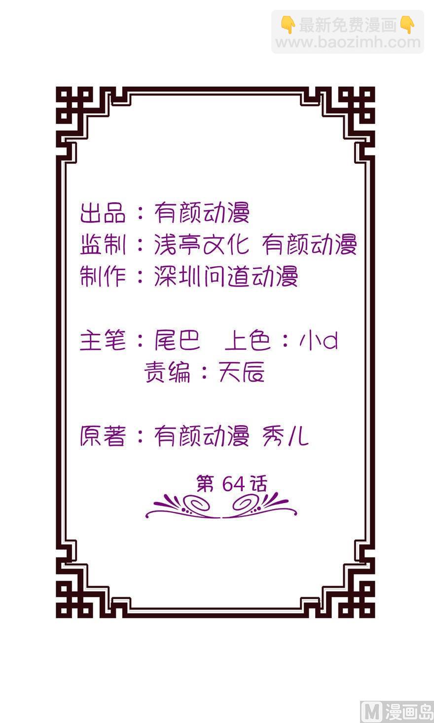 第64话 明明是你！！-第64话