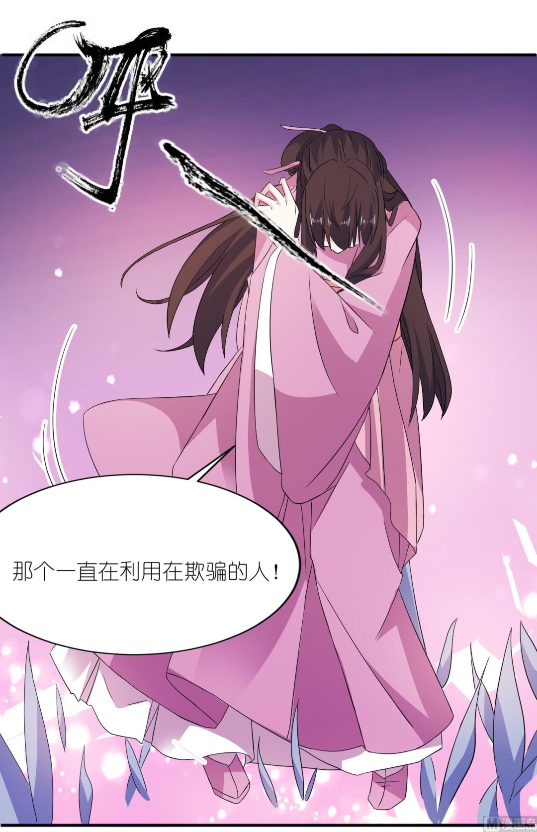 第64话 明明是你！！-第64话