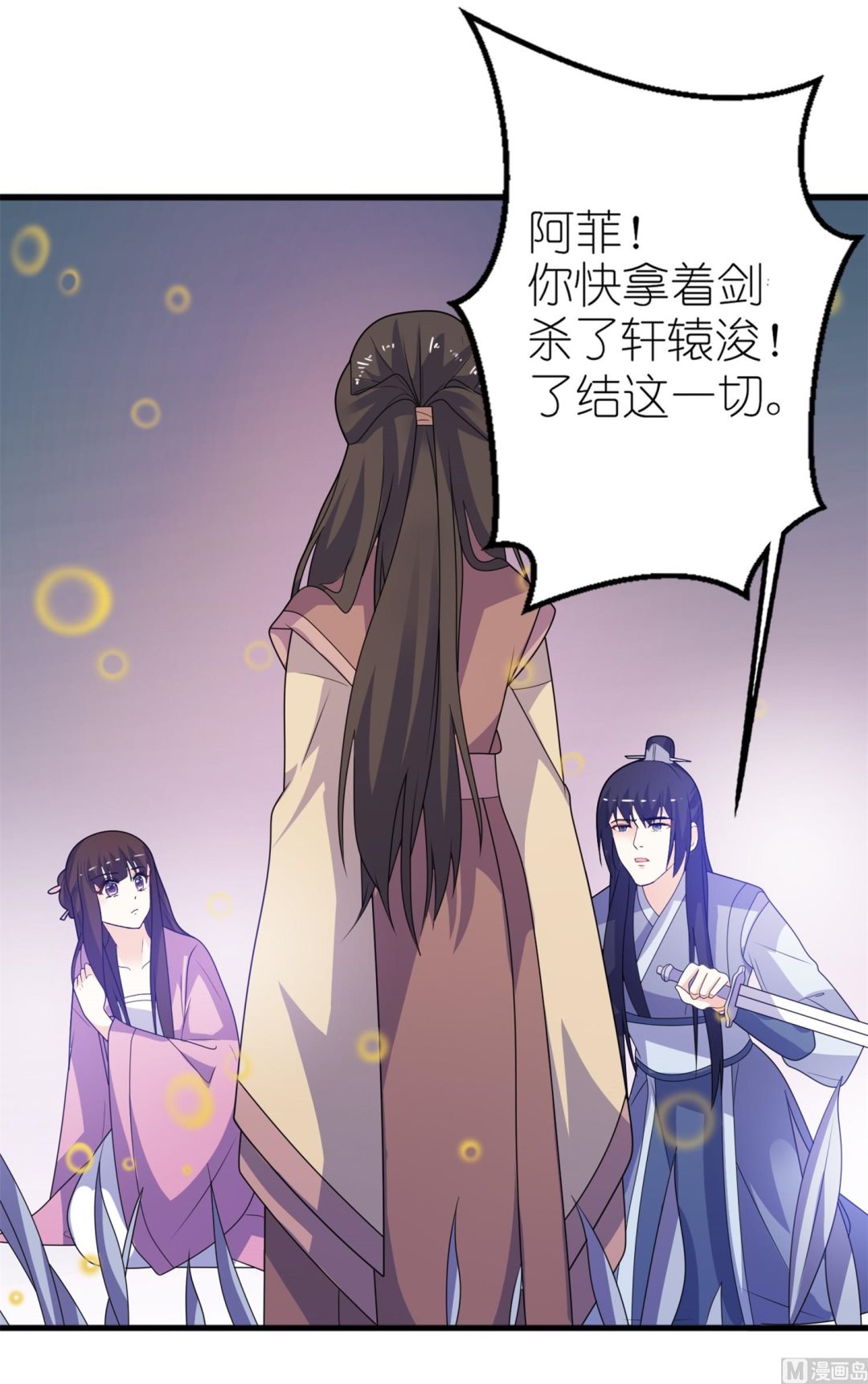 第64话 明明是你！！-第64话