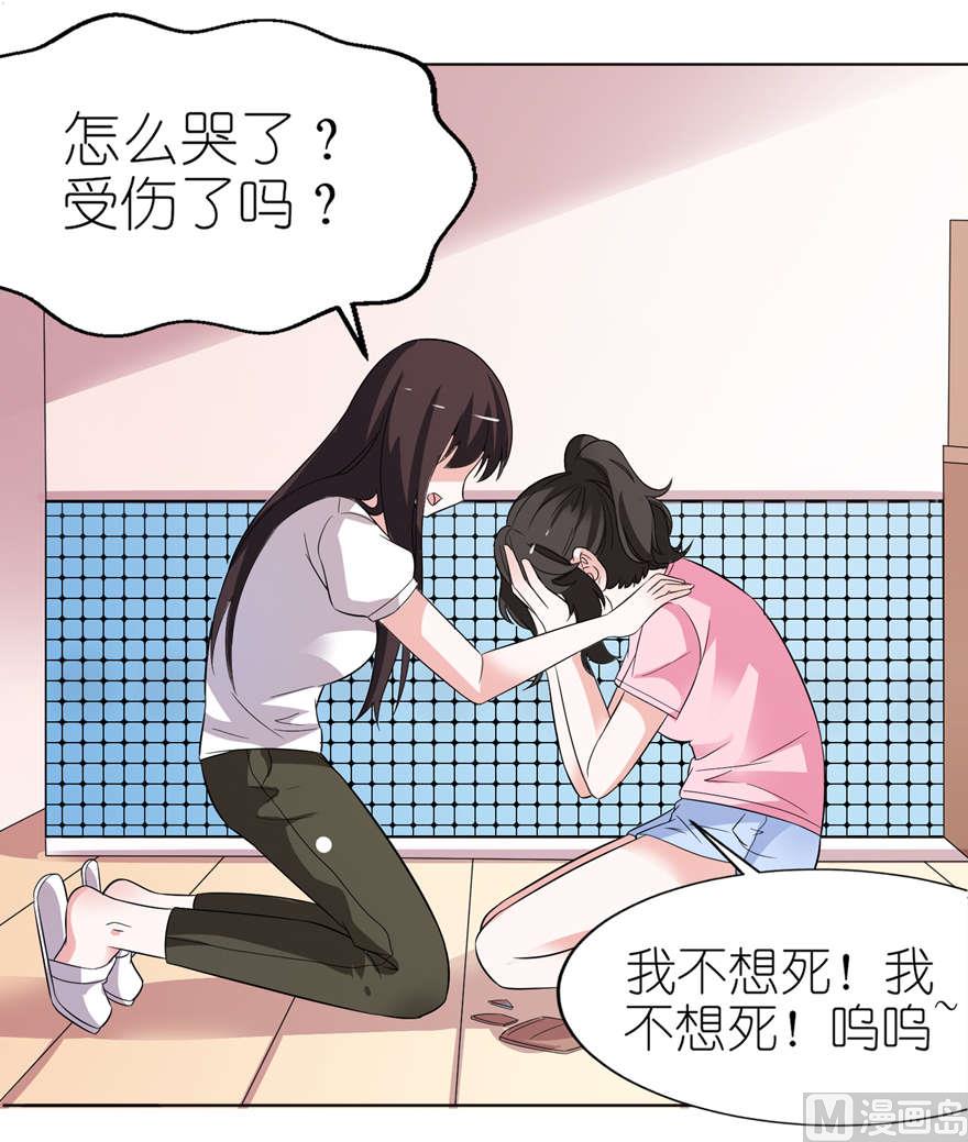 第八话 镇邪-第8话