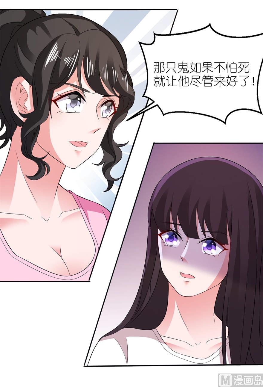 第八话 镇邪-第8话