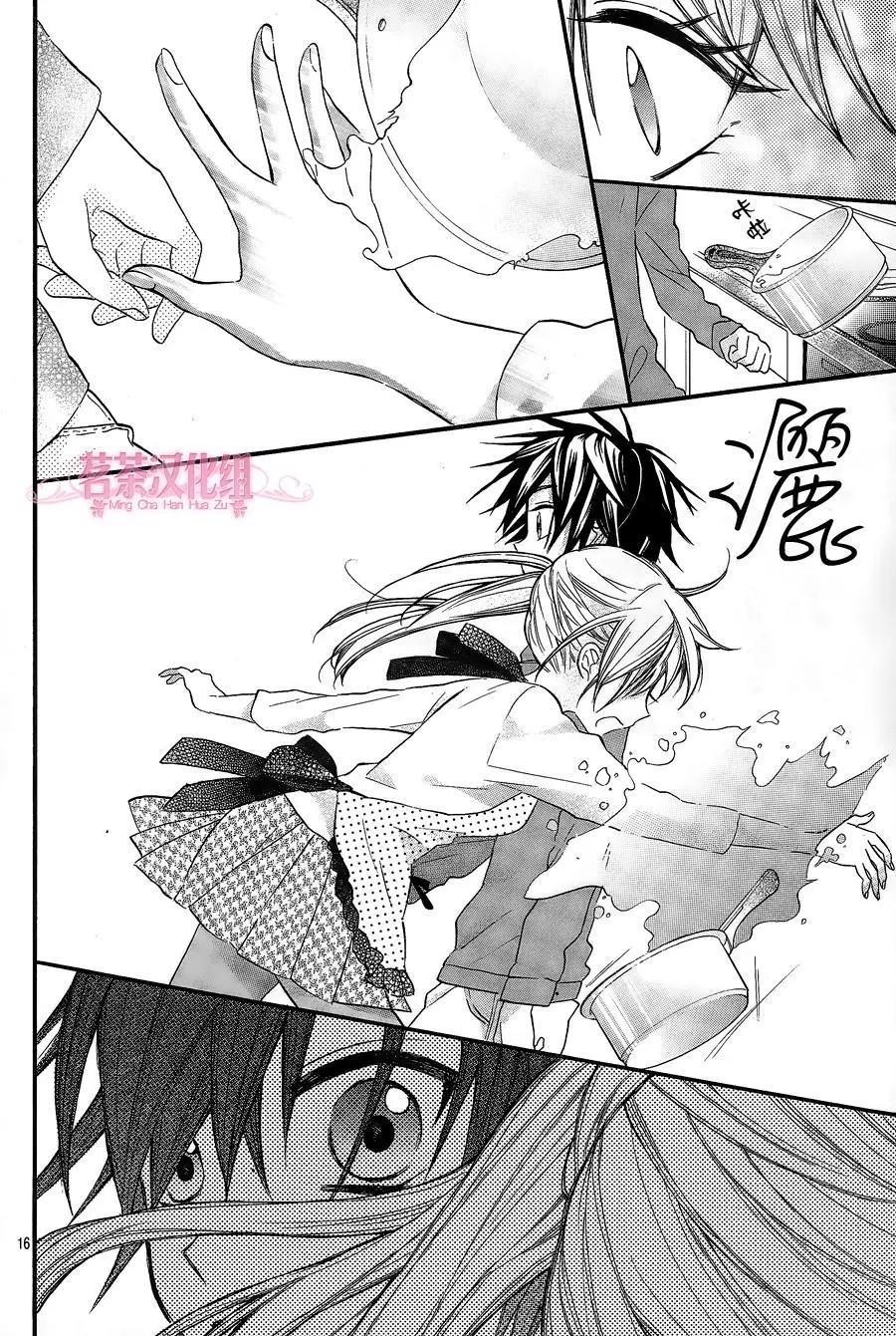我的新娘。～來當我新娘吧～ - 第07回 - 4
