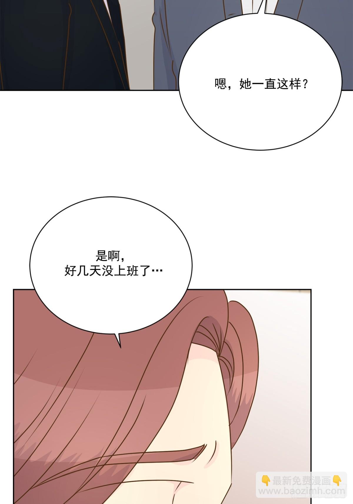 我的西施 - 第135話 - 4