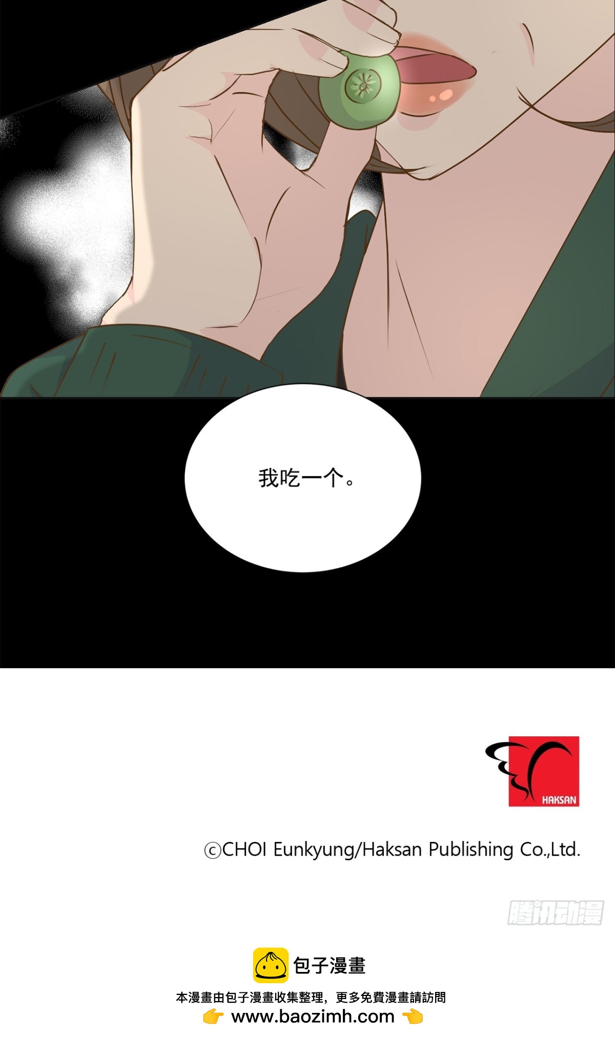 我的西施 - 第137話 - 4