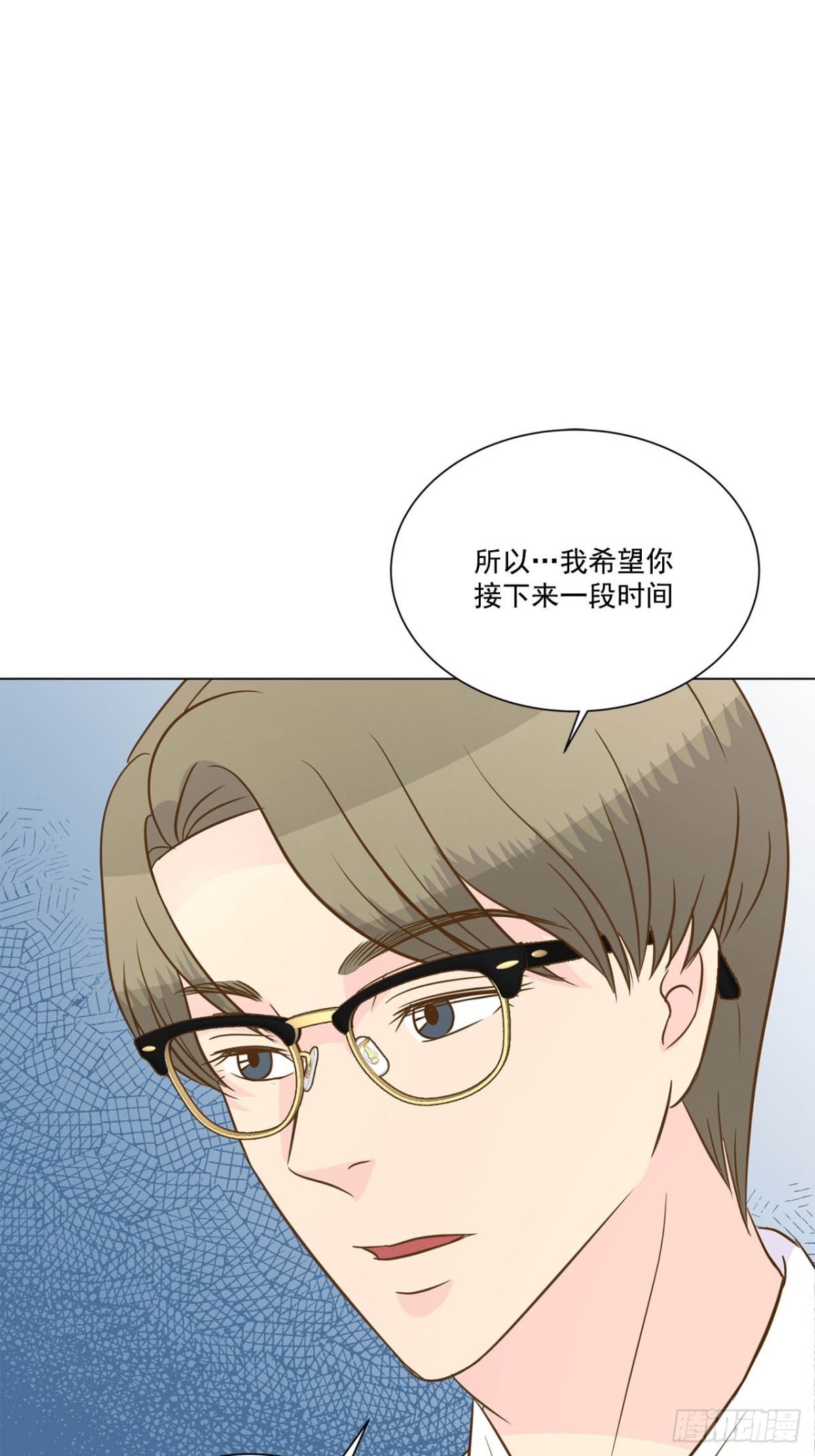 我的西施 - 第73話 - 1