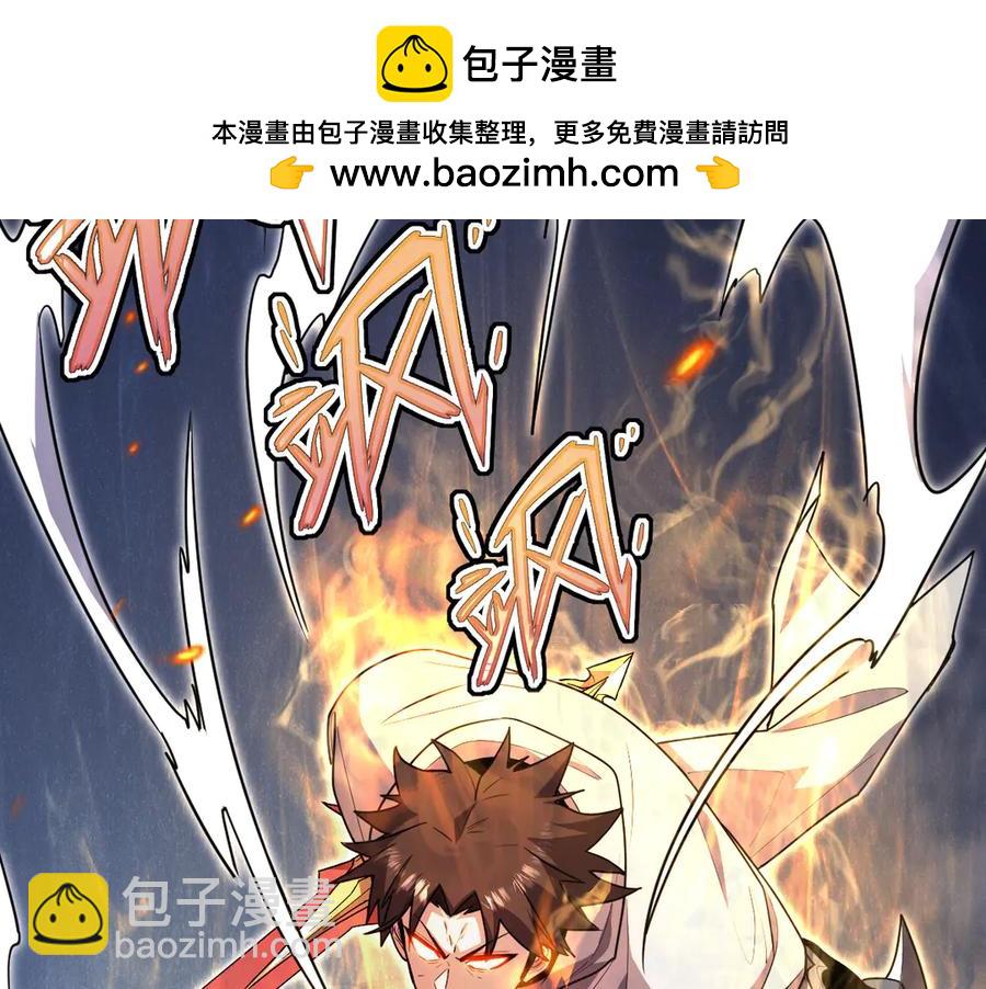 我的系統很正經 - 13-爆衣成功，解鎖必殺技(1/5) - 2