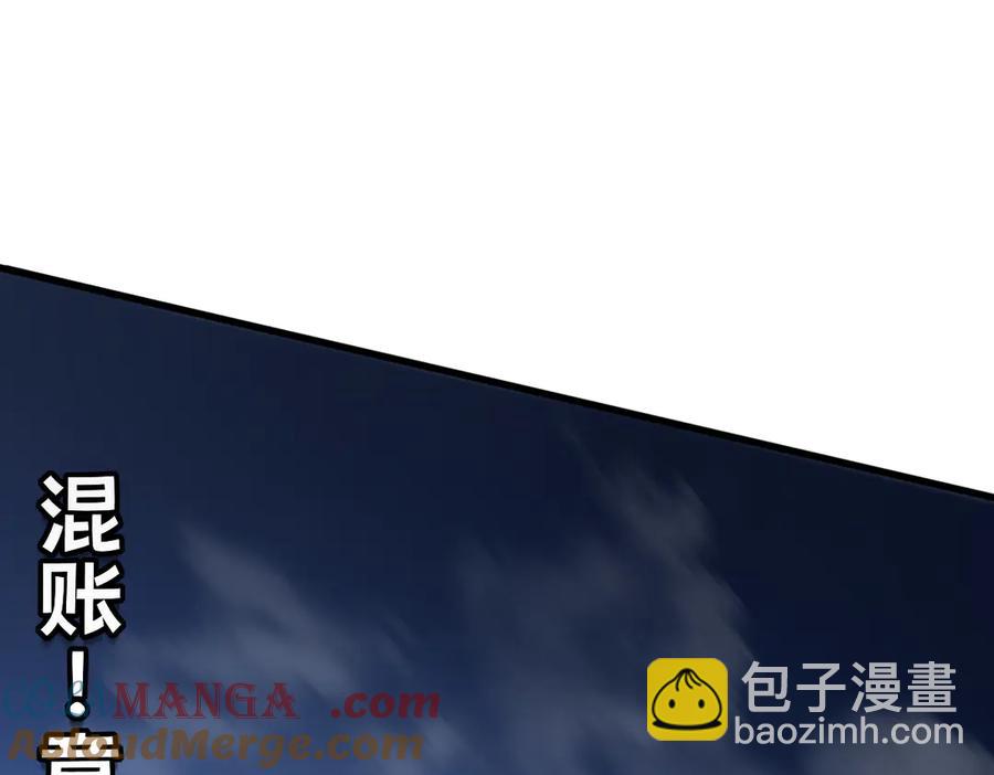 我的系統很正經 - 13-爆衣成功，解鎖必殺技(1/5) - 1