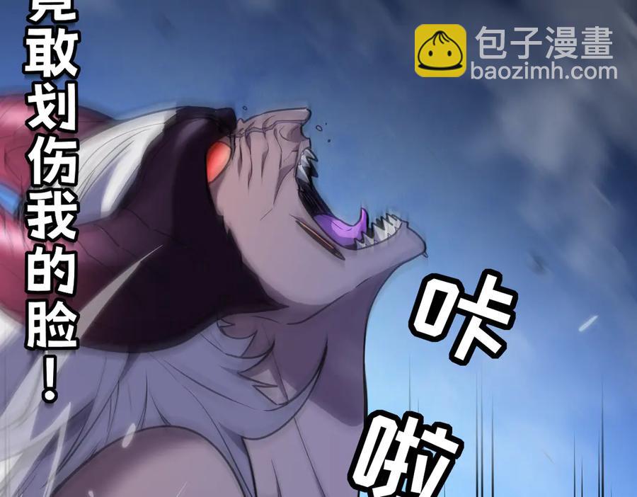 我的系統很正經 - 13-爆衣成功，解鎖必殺技(1/5) - 2