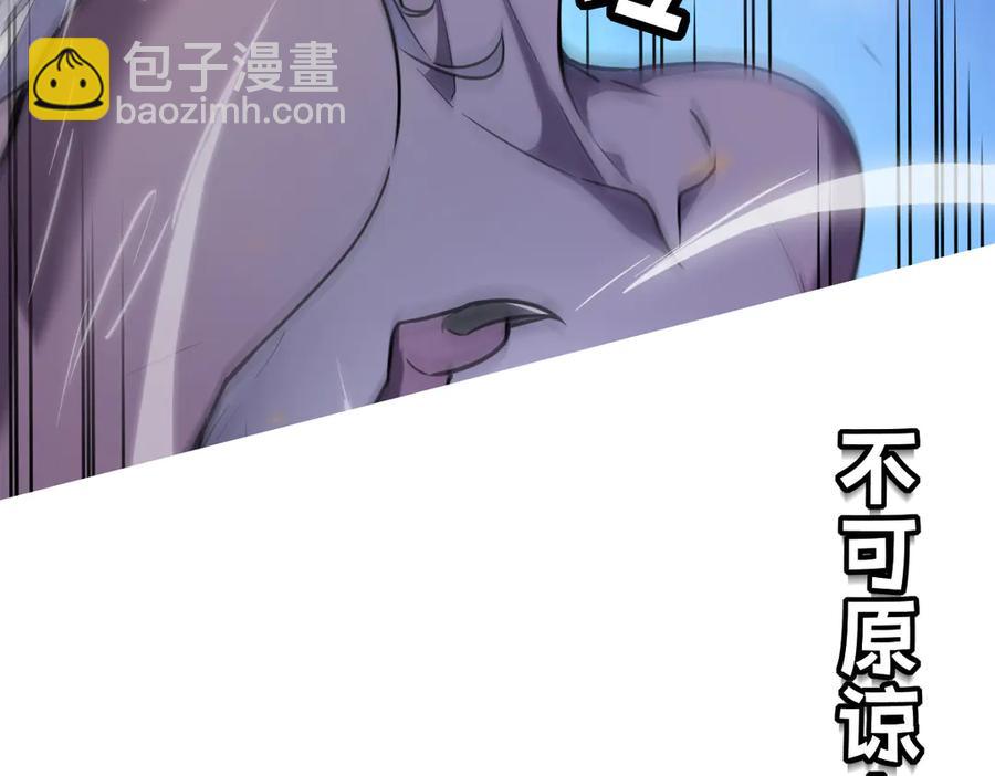 我的系統很正經 - 13-爆衣成功，解鎖必殺技(1/5) - 3