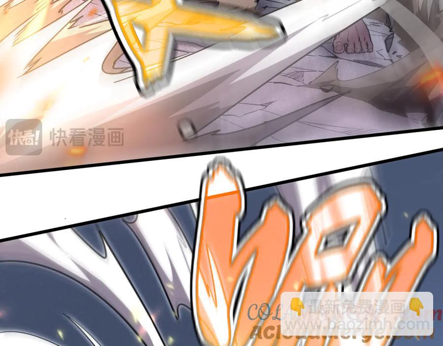 我的系統很正經 - 13-爆衣成功，解鎖必殺技(1/5) - 1