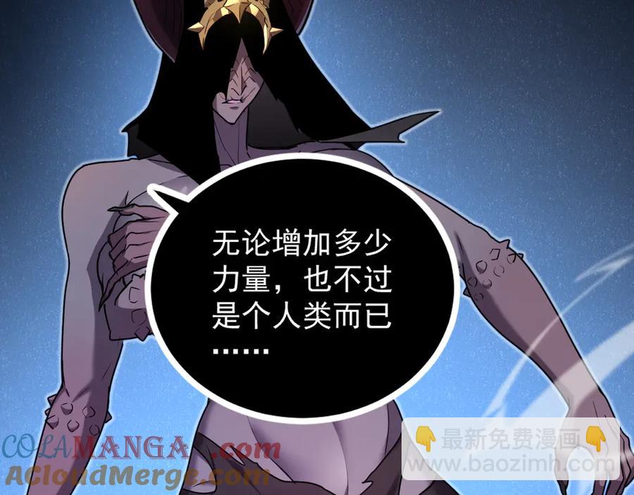 我的系統很正經 - 13-爆衣成功，解鎖必殺技(1/5) - 5