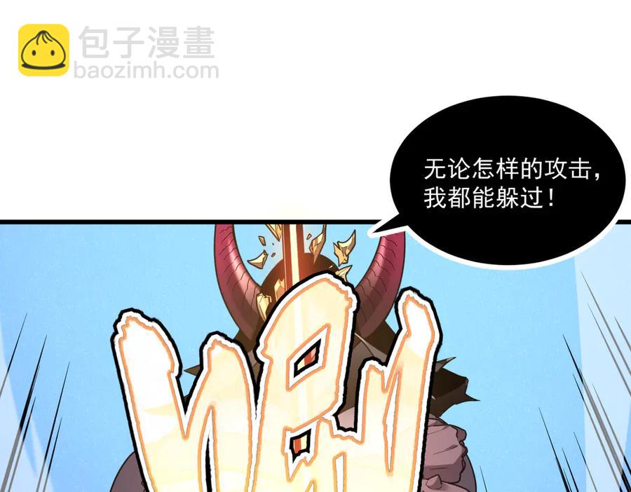 我的系統很正經 - 13-爆衣成功，解鎖必殺技(1/5) - 8