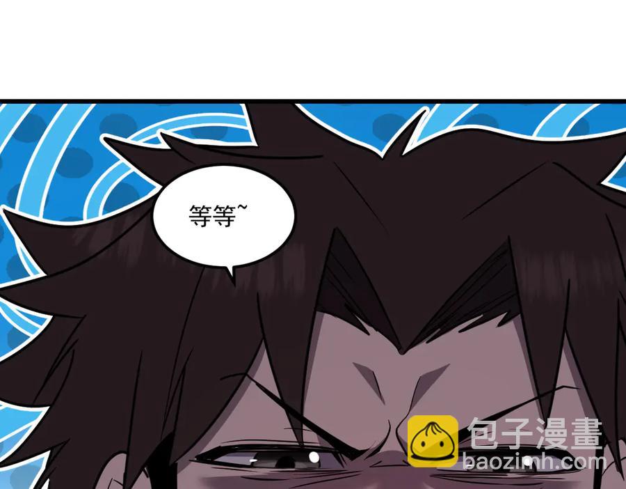 16-你怎么也有？！(1/4)-第16话