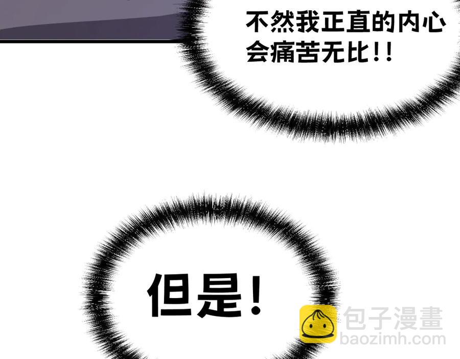 16-你怎么也有？！(1/4)-第16话