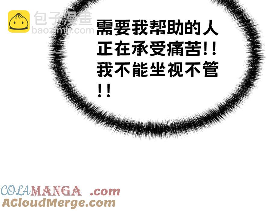 16-你怎么也有？！(1/4)-第16话