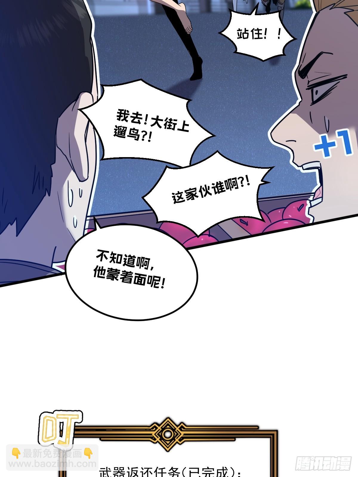 17-你也想触碰我？(1/2)-第18话