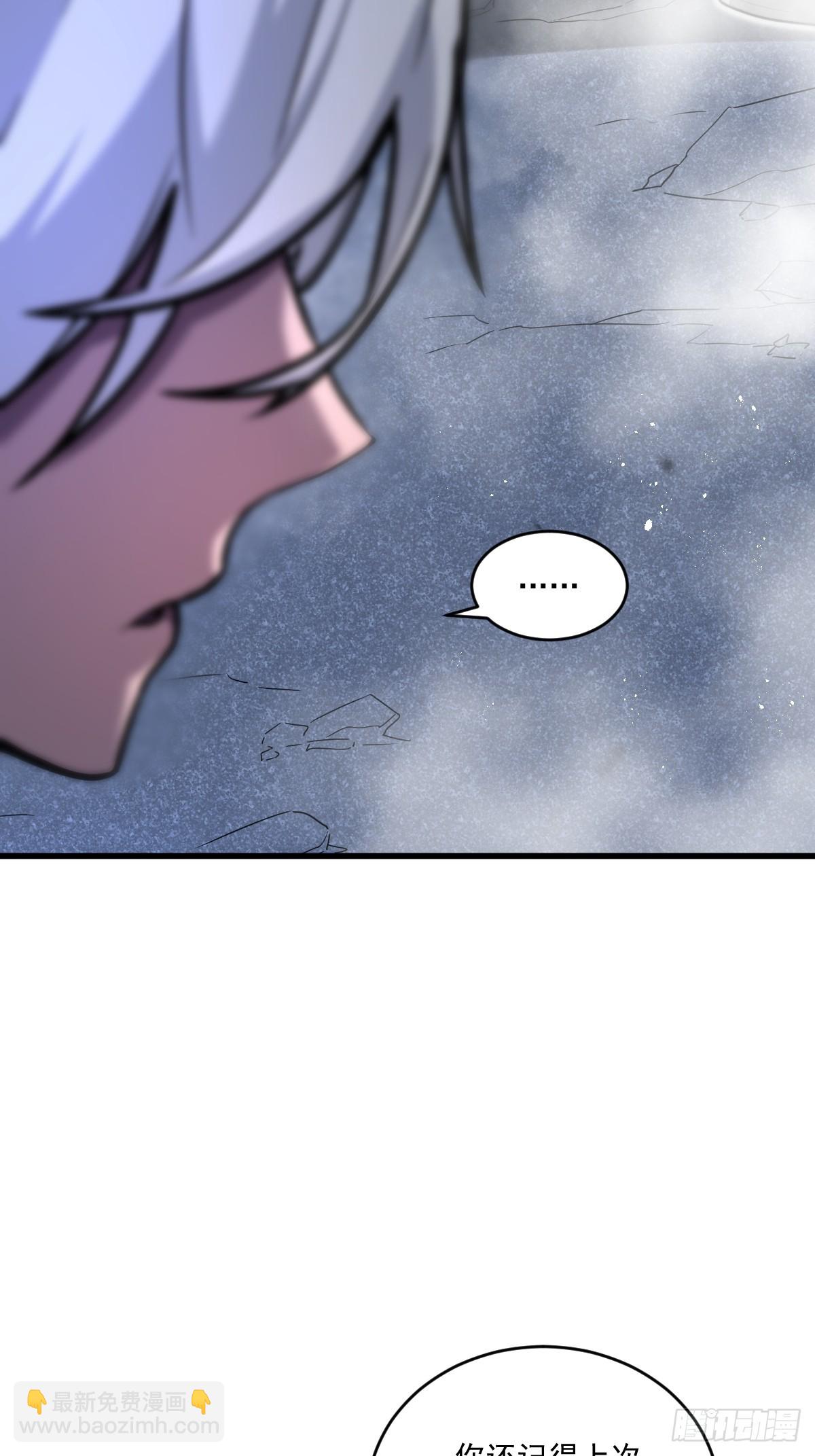 2-大王！我和他不是你想的那样(1/3)-第2话