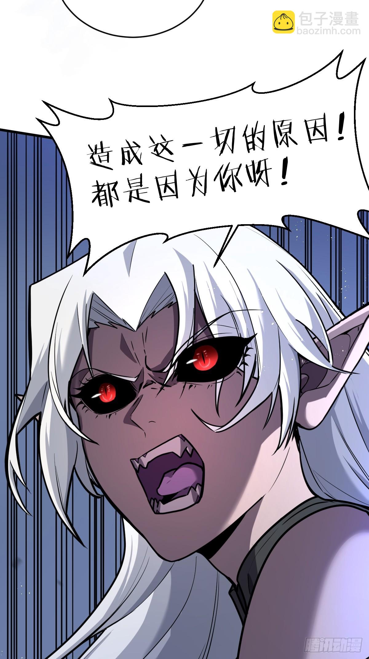 2-大王！我和他不是你想的那样(1/3)-第2话