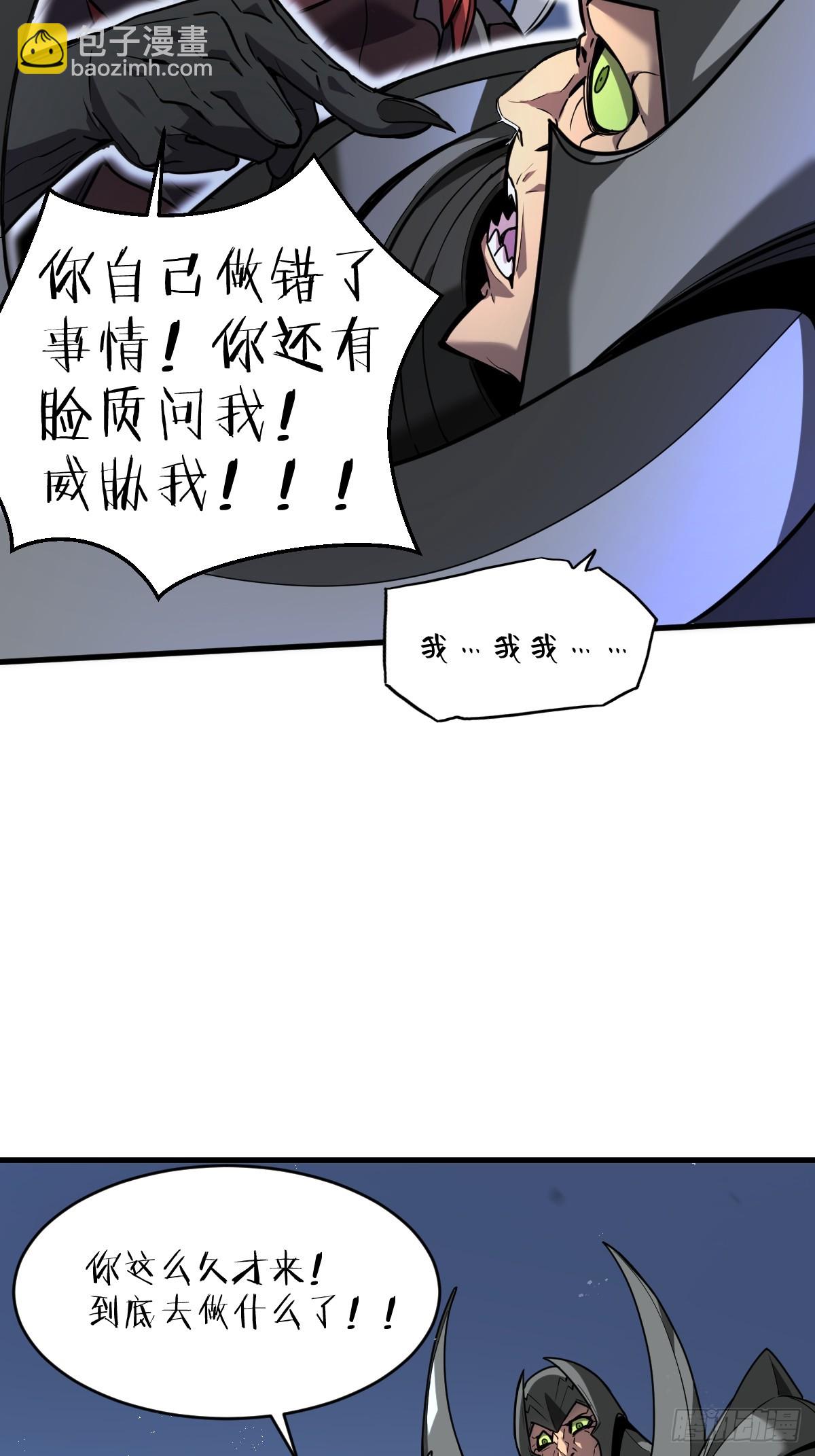 2-大王！我和他不是你想的那样(1/3)-第2话