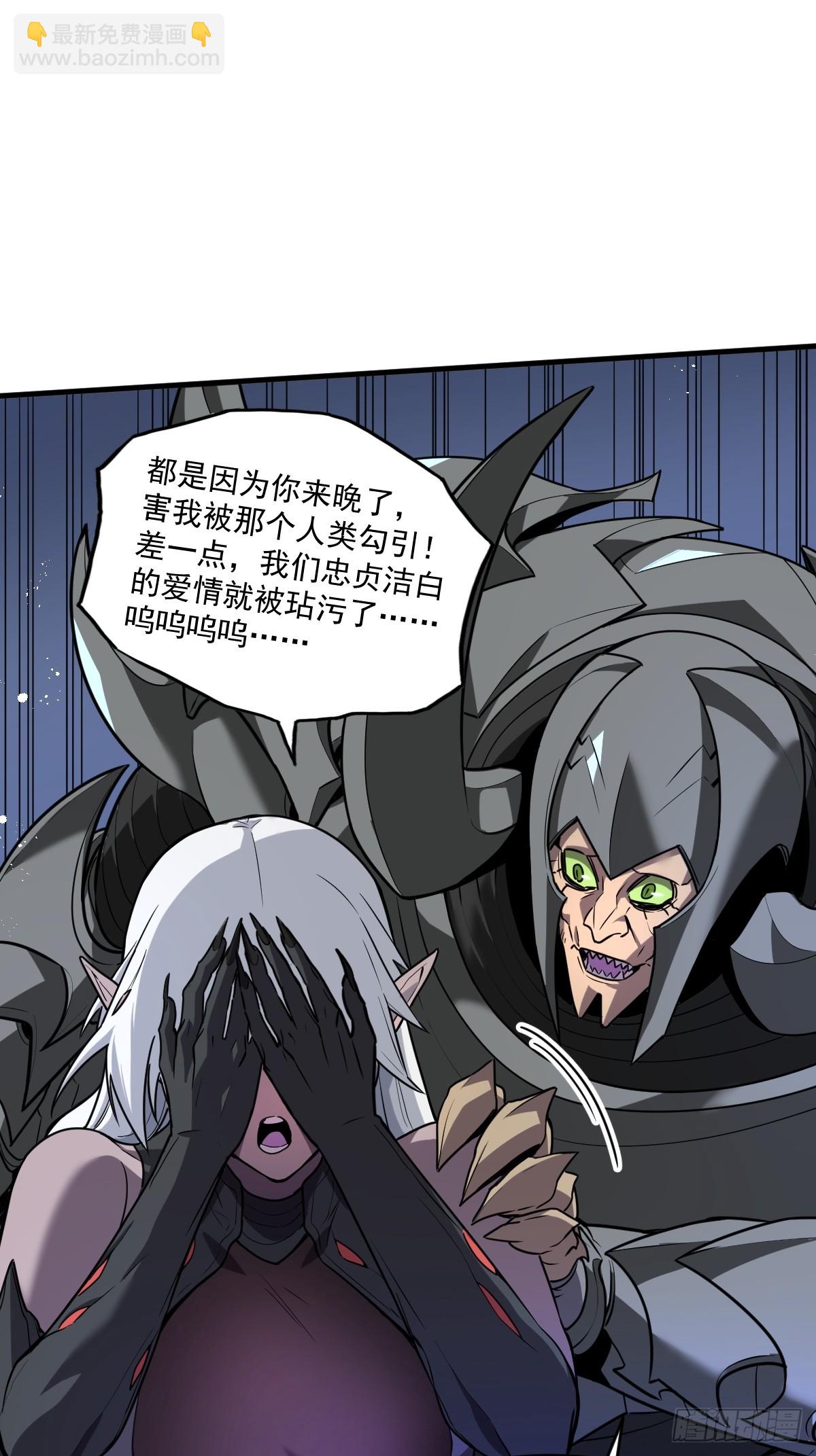 2-大王！我和他不是你想的那样(1/3)-第2话