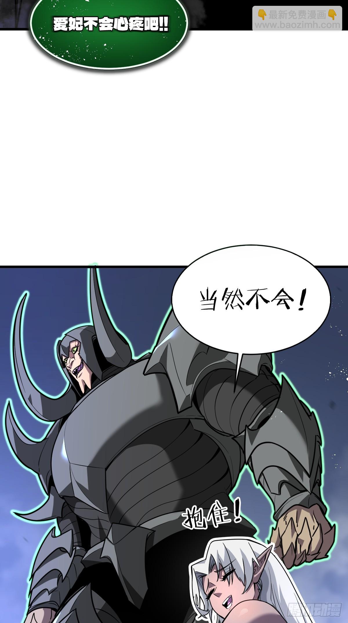 2-大王！我和他不是你想的那样(1/3)-第2话